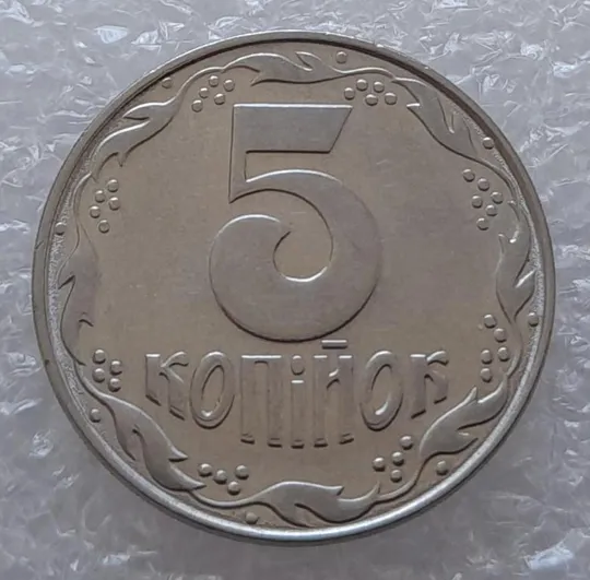 (3152) 5 копійок 1992 здвоєння елементів зображення на реверсі та аверсі, двійний удар (5 копеек 1992 брак) Ціна