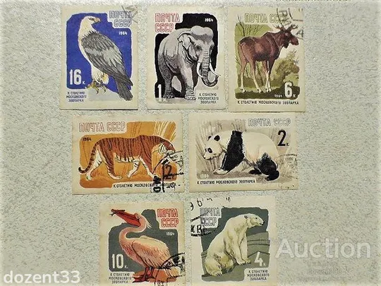 Серія поштових марок СССР 1964 рік Ціна