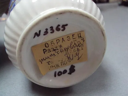 Ваза вазочка фарфор с картинками образец Тернополь с картинками 15 см ссср (№3365) №10526 Інтернет-аукціон