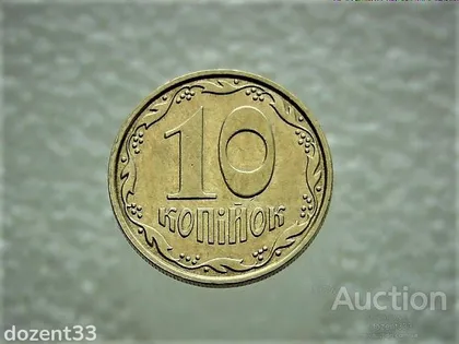 фото, 10 копійок 2006 рік Україна 2ІВм (776)