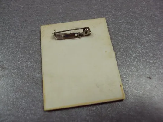 знак 1991 варшава ясная гора папа римский иоанн павел II №3886 З аукціону