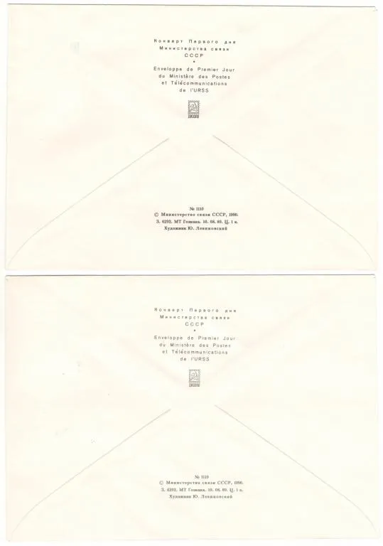 Купити Сохраним родную природу! КПД серія. 1990 рік. СРСР