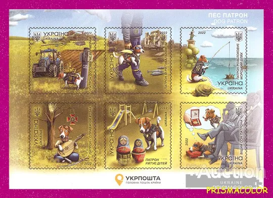 ** УКРАИНА 2022 лист стикеров Пес Патрон (не марки) Ціна