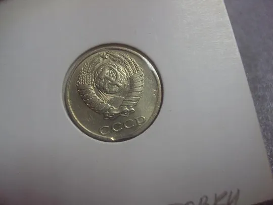 монета 10 копеек 1990 брак заготовки №733 Продаж