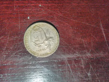 фото, 15 копійок 1931 року