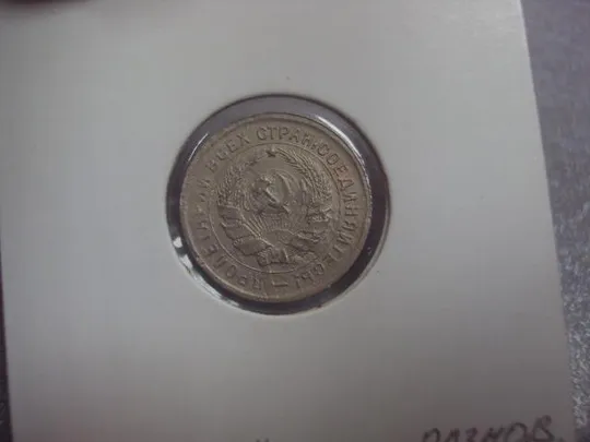 монета ссср 10 копеек 1934 федорин №61 разновид №5203 Продаж