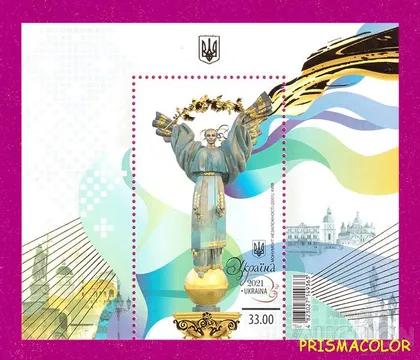фото, ** УКРАИНА 2021 N1940 (b188) блок День Независимости