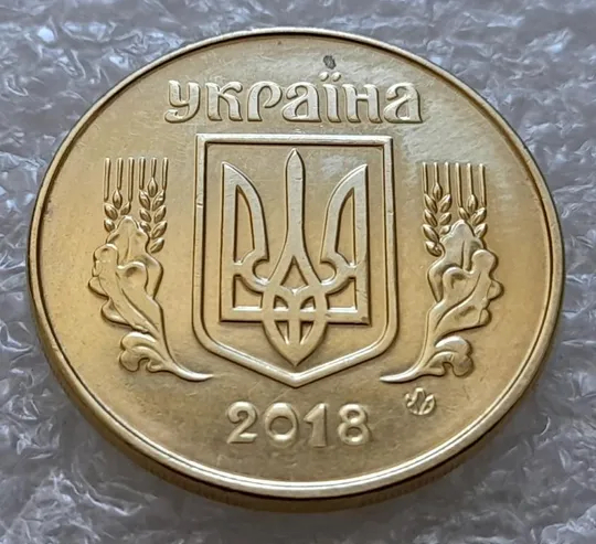 Купити (4830) 50 копійок 2018 гарні викрошки і розколи на аверсі (50 копеек 2018 брак)